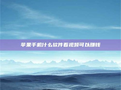 咸宁5个最好的找兼职家教渠道，拿到成都兼职家教吧！