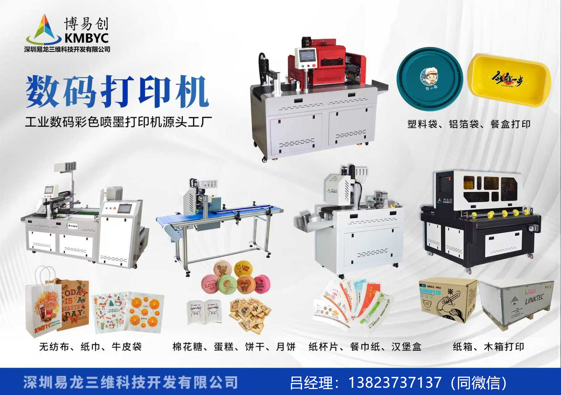 咸宁博易创科技