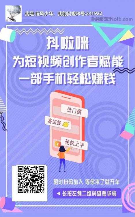 咸宁抖啦咪是什么平台-一个专注短视频流量变现的平台！ 第2张